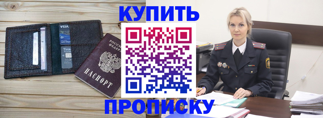 временная регистрация законно в Малоярославце