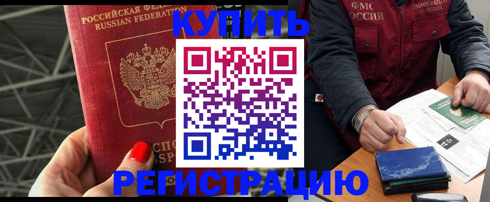 временная регистрация в Малоярославце