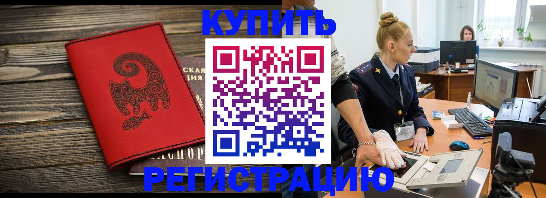 купить прописку в Малоярославце