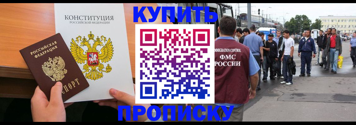 прописка от собственника в Малоярославце