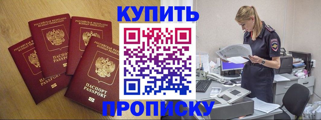прописка иностранных граждан в Малоярославце